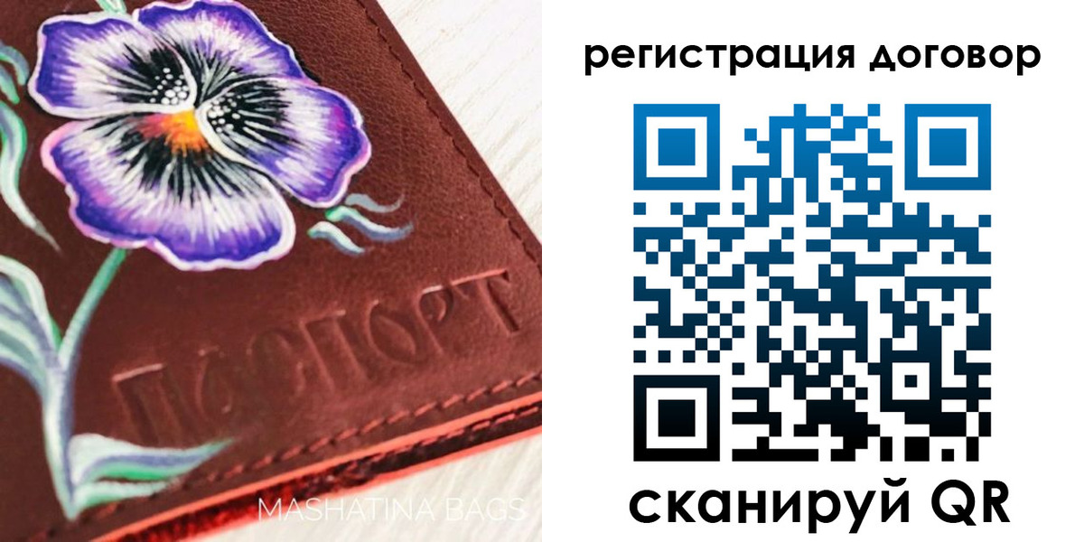 прописка в Надыме