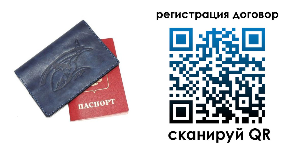 прописка 2025 в Надыме