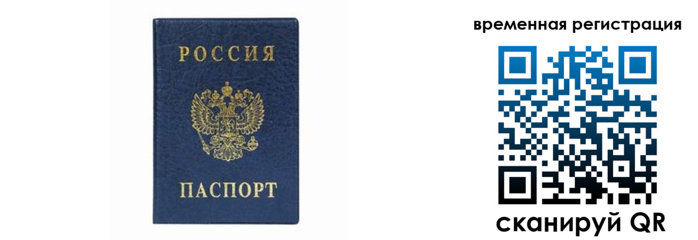 прописка от собственника в Надыме