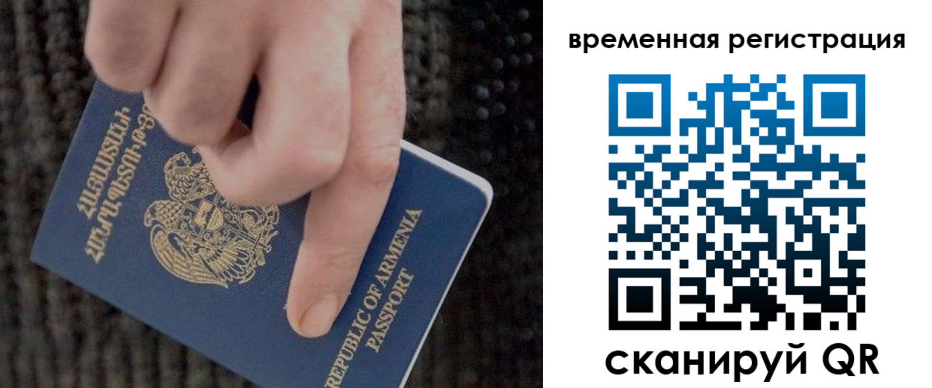 временная регистрация купить в Надыме