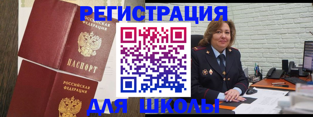 миграционный учет в Надыме