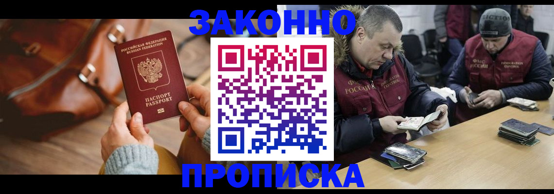 прописка для кредита в Надыме