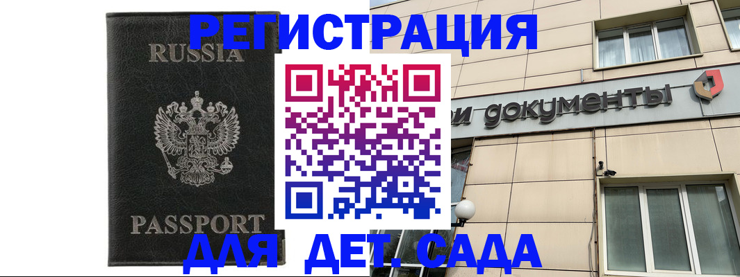 прописка для военкомата в Надыме