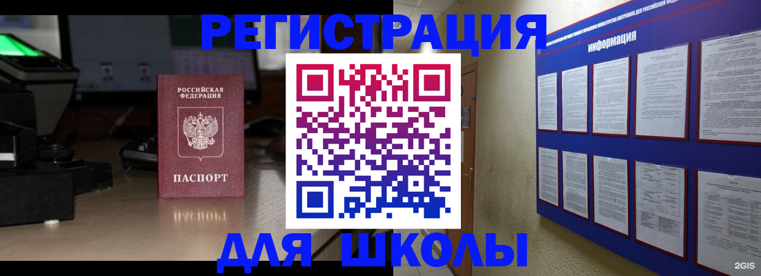 временная регистрация надежно в Надыме