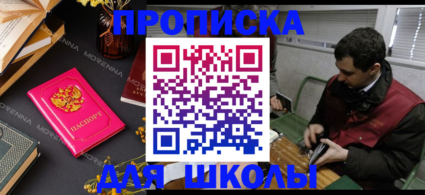регистрация в Надыме