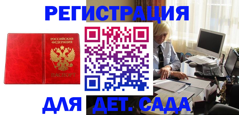 временная регистрация купить в Надыме