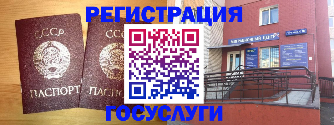 прописка гарантия в Надыме