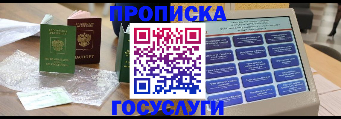 регистрация для школы в Надыме