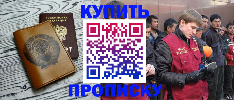 регистрация для школы в Надыме