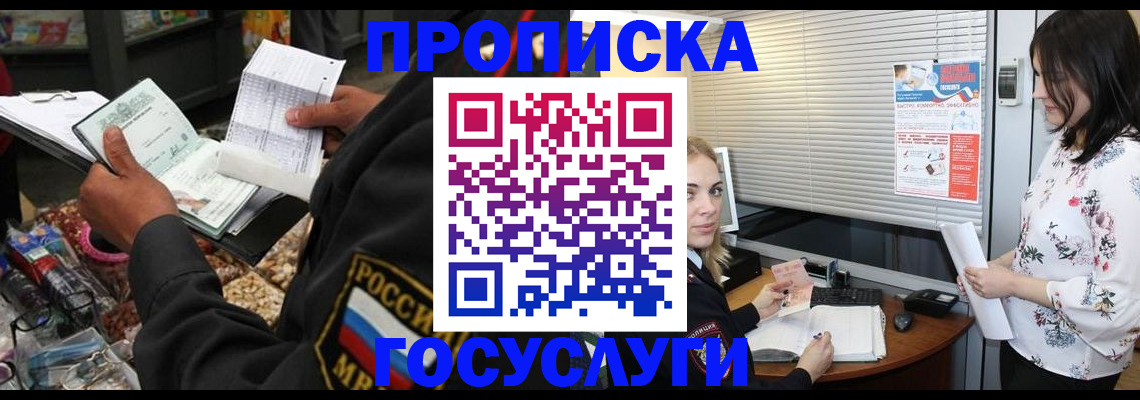 найти адрес прописки в Надыме